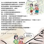 Vivian Leung_fbver_smallsize-01